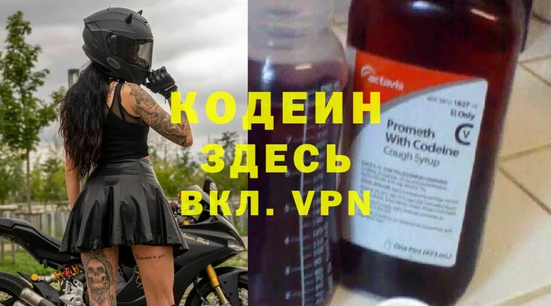 Кодеиновый сироп Lean Purple Drank  где купить наркоту  Жуковский 